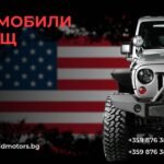 Качество и избор на автомобили от САЩ – открийте всичко с BidMotors