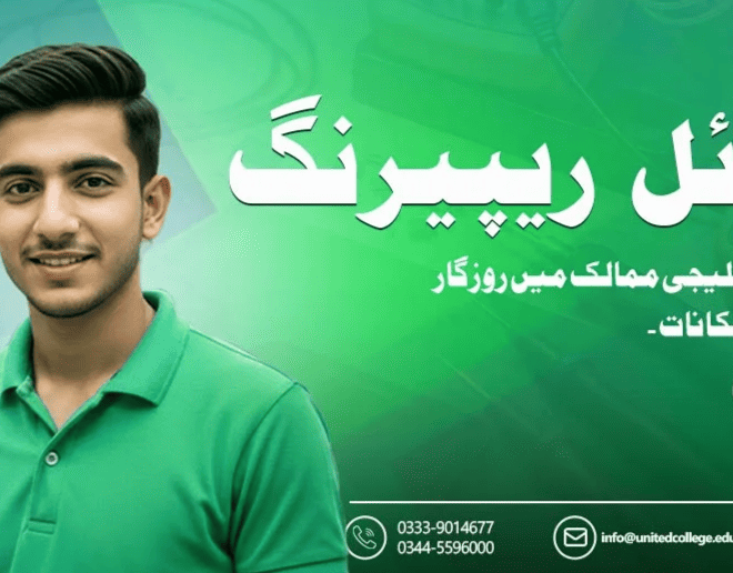 Learn Mobile Repairing Skills: Enroll in Rawalpindi’s Best Course