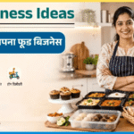 Food Business Ideas in Hindi