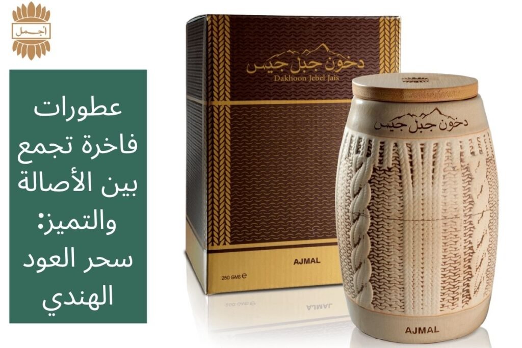 فرح وخشب: كيف تختار عطراً يعكس شخصيتك في الإمارات؟